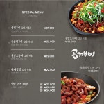 곱깨비 쌍용점