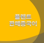 에듀앤에스