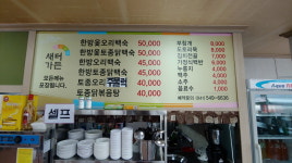 새터