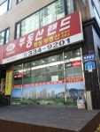경성부동산중개인사무소