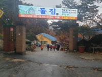우이동 돌집