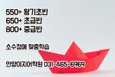 안양 이지어학원