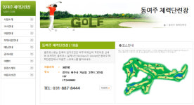 동여주 체력단련장