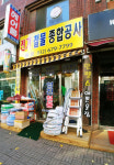 영진전기철물