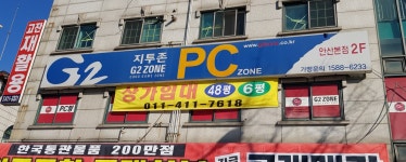지투존PC방