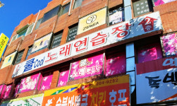 쿨노래연습장