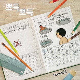 룸즈에이동성로 이미지