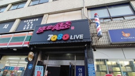 불타는청춘7080라이브