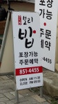 갈골보리밥