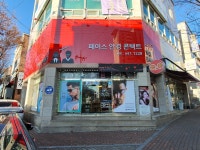 페이스안경콘택트 구미점