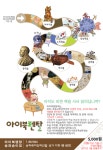 아이북렌탈 송파송이점