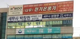 박창헌회계사무소