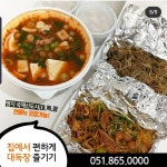 대독장 명지점
