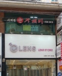 오렌즈 대구상인점
