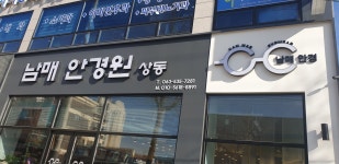 남매안경원 상동점