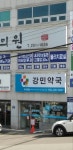 강민약국