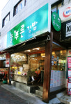 늘푸른김밥