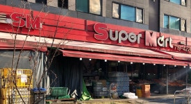SM마트 신가점