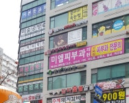 미엘피부과의원