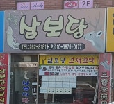 삼보당