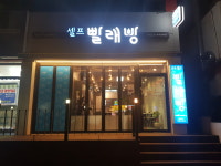 더런드리 제주화북점