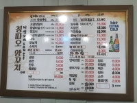 칭따오양꼬치