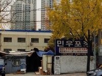 민우포장시흥동