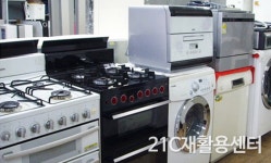 21C재활용센타