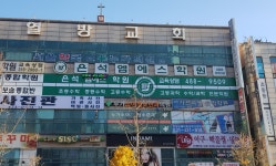 은석엠에스학원