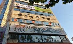 통통 동전노래연습장 송현점