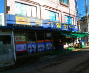 럭키할인마트