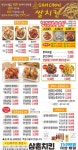 삼촌치킨 성내점