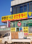 시온공인중개사사무소