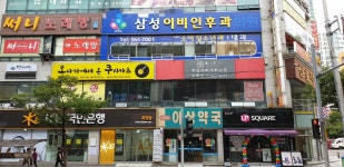 삼성이비인후과의원