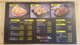 치순이 통닭 나운점