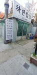착한밥상