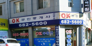 OK공인중개사사무소