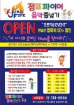 점프파이어줄넘기교육원