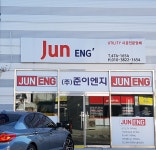 준이엔지
