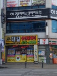 대길공인중개사최봉준사무소