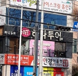 안경아울렛