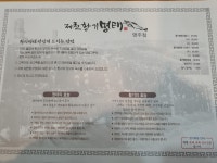 제천황기명태 영주점