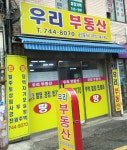 우리공인중개사사무소