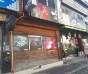 하나스시