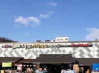 야호식자재도매마트 야호본점