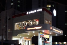 버거킹 경대병원역SK점