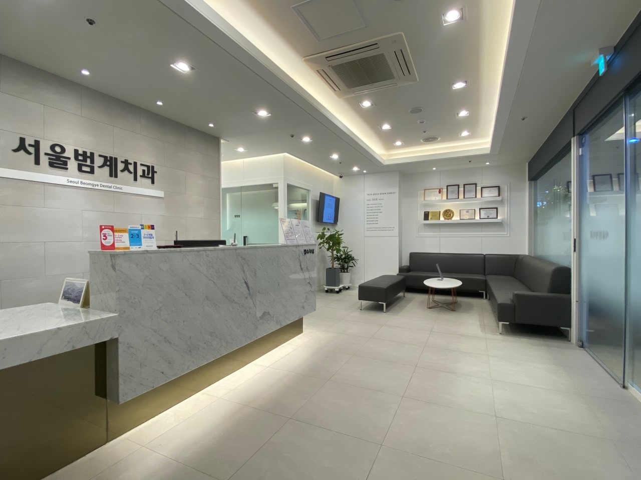 서울범계치과의원 안양 