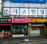 피부하우스