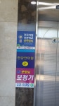 한강안마원