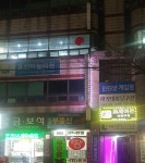 표선하늘의원